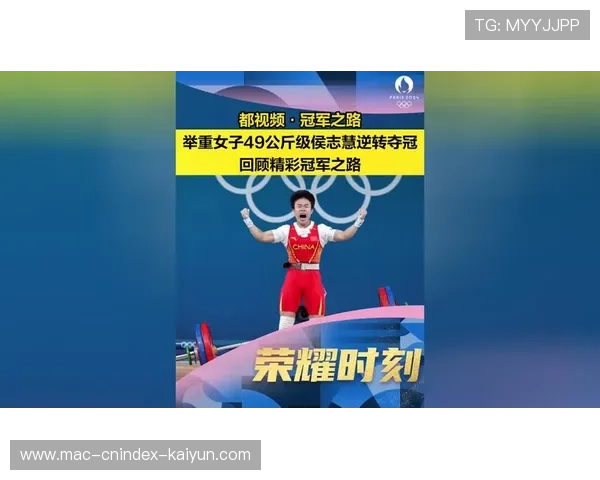 举重世锦赛赛后新闻发布会精彩回顾与选手表现解析